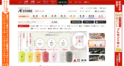Desktop Screenshot of aeon-kyushu.com